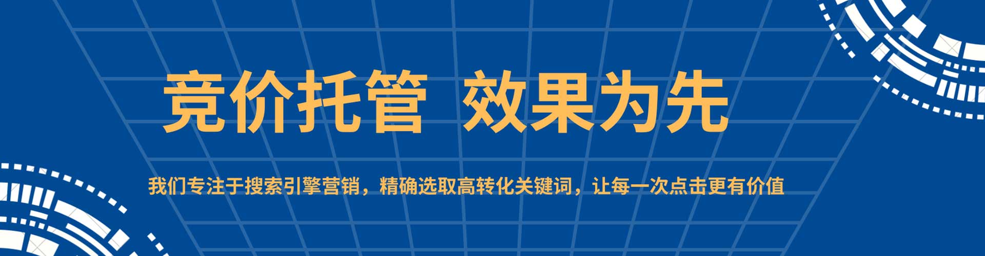 兴文百度竞价